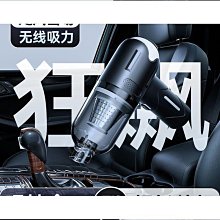 【締造】車家兩用 車用吸塵器 車載吸塵器窗戶縫隙強力門縫清潔手持無線家用多功能車內吸灰神器 歷史價格詳細信息