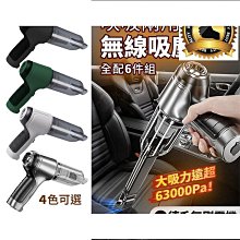 【締造】車家兩用 車用吸塵器 車載吸塵器窗戶縫隙強力門縫清潔手持無線家用多功能車內吸灰神器 歷史價格詳細信息