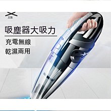 締造小型吸塵器 車用吸塵器 車載吸塵器 車家兩用 大吸力 吸塵器 家用吸塵器 手持吸塵器 德國無線家用大吸力小型便 歷史價格詳細信息