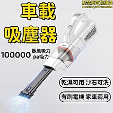 【現貨】車載吸塵器 汽車吸塵器 車用吸塵器 無線吸塵器 吸塵器 手持吸塵器 除塵器 家用吹吸兩用無線手持大功率車載強力 歷史價格詳細信息