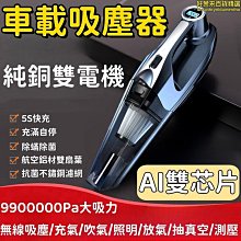 現貨 車載吸塵器 車載吸塵器車用無線充電汽車家用大吸力功率強力小型手持迷你車內吸塵器 歷史價格詳細信息