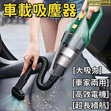 車載吸塵器 無線吸塵器 家用手持小型吸塵器 吹風機 車家兩用吸塵器 大功率強吸力吸塵器 車用吸塵器 家用吸塵器 吸塵器 歷史價格詳細信息