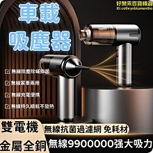 車載吸塵器 無線吸塵器 家用手持小型吸塵器 吹風機 車家兩用吸塵器 大功率強吸力吸塵器 車用吸塵器 家用吸塵器 吸塵器 歷史價格詳細信息