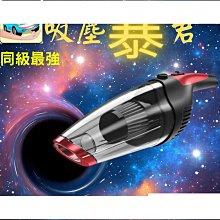 品質吸塵器 無線吸塵器 車用吸塵器 手持吸塵器 小吸塵器 家用 小鋼炮吸塵器 吹吸抽三用吸塵器 車載無線吸塵器 歷史價格詳細信息