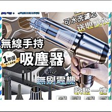 隨途手持式家用大吸力超強無線吸拖一體兩用小型車載吸塵機 歷史價格詳細信息