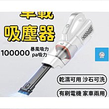 品質汽車用品車用吸塵器 吸塵器 車載無線吸塵器車家兩用超強大吸力功率家用室內轎車用便攜手持式   市集  全最大的網 歷史價格詳細信息