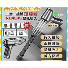 車用吸塵器 無線吸塵器 吸塵器 迷你吸塵器 車載吸塵器 小型吸塵器 手持吸塵器 吹吸兩用吸塵器 智能吸塵器 歷史價格詳細信息