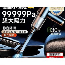 車載吸塵器大吸力 車用吸塵器超強吹吸兩用充電式便攜式無線車用吸塵器 車載吸塵器 手持式吸塵器 歷史價格詳細信息