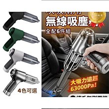 吹吸抽三用無刷電機 吸塵1器 無線吸塵1器 車用吸塵1器 手持吸塵1器 塵蟎吸塵1器 吸塵小鋼炮 小型吸塵1器 歷史價格詳細信息
