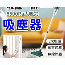 吸塵器 手持吸塵器 兩用吸塵器 車用吸塵器 無線吸塵器 家用吸塵器 歷史價格詳細信息