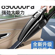 【快速出貨】車載吸塵器 無線吸塵器 手持吸塵器 汽車吸塵器 家用吸塵器  小型吸塵器 迷你吸塵器 歷史價格詳細信息