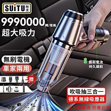 手持吸塵器 車用吸塵器 吹塵抽氣兩用三合一 吸塵器 電腦吸塵器 usb充電款 歷史價格詳細信息