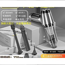 汽車無線車載手持吸塵器 USB充電式迷你車用吸塵器 120W大功率 家車兩用 強吸力除塵器 蝦皮直送 現貨 歷史價格詳細信息