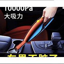 熱賣車用吸塵器車車吸塵器 無線吸塵器 無線車家兩用吸塵器大功率干濕兩用手持式方便快捷強力吸塵器推薦 歷史價格詳細信息