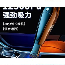 熱賣車用吸塵器車車吸塵器 無線吸塵器 無線車家兩用吸塵器大功率干濕兩用手持式方便快捷強力吸塵器推薦 歷史價格詳細信息