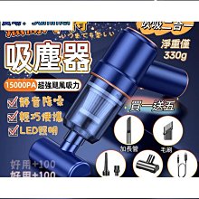 【吸吹兩用】12000pa手持吸塵1器 小鋼炮吸塵1器 車用吸塵1器 吸力強 無綫吸塵1器 實用性強 限時下殺 歷史價格詳細信息