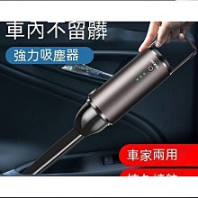 車載吸塵器無線大功率超強吸力手持式家用窗戶縫隙清潔便攜吸塵器 歷史價格詳細信息