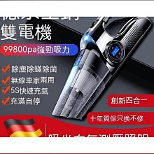 無線車載大功率 汽車家用強力大吸力迷你手持可定 制 歷史價格詳細信息