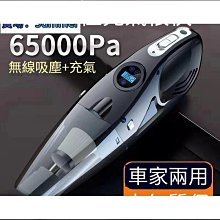 車載吸塵器充電充氣泵汽車內用家用兩用強力四合一體機大功率 歷史價格詳細信息