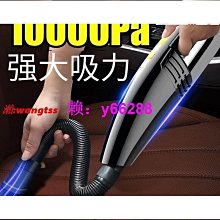 桃園世家　　 　車用吸塵器　車載吸塵器 吸塵器 車載吸塵器無線充電車家兩用超強吸力大功率轎車用室內小型手持式締造 歷史價格詳細信息
