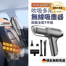 無線手持吸塵器 迷你 多功能車用吸塵器 家用 汽車 黑色款（贈收納袋） 歷史價格詳細信息