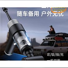 車載吸塵器四合一 手持車家干濕兩用吸塵器帶充氣泵胎壓監測照明 車用吸塵器 車內清潔 吸塵器 歷史價格詳細信息