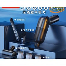 現貨 車載吸塵器 車載吸塵器車用無線充電汽車家用大吸力功率強力小型手持迷你車內吸塵器 歷史價格詳細信息