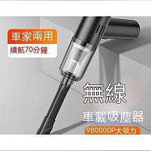 締造車用吸塵器 無線吸塵器 手持吸塵器 吸塵器 車載車用無線充電汽車家用手持小型車內大功率吸力強力 歷史價格詳細信息