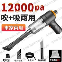 【星夢】現貨 車用吸塵器 無線吸塵器 手持吸塵器 吸塵器 車載車用手持小型超強大吸力汽車內家用小車載專吹吸塵專用 歷史價格詳細信息