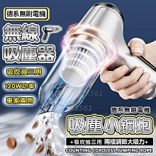 熱銷無線吸塵器 車載吸塵器 汽車吸塵器 車用吸塵器 吸塵器 手持吸塵器 除塵器  車載小型便攜家用多功能大吸力無線 歷史價格詳細信息