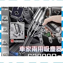 【締造】現貨 無線吸塵器 迷你吸塵器 強力吸塵器 小型吸塵器 手持吸塵器 吸塵器 乾濕兩用 車用吸塵器 汽車吸塵器 吸塵器 歷史價格詳細信息