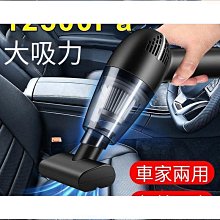 【締造】車用吸塵器　車載吸塵器 吸塵器 HIFUN車載吸塵器車用無線充電汽車手持車內大功率隨手吸家車兩用 歷史價格詳細信息