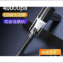 【締造】車家兩用 車用吸塵器 車載吸塵器窗戶縫隙強力門縫清潔手持無線家用多功能車內吸灰神器 歷史價格詳細信息