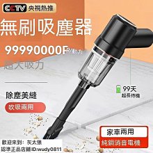 【大吸力 車家兩用】吸塵器 車用吸塵器 車載吸塵器 吹塵器 無線吸塵器 手持吸塵器 小型大吸力強力 汽車內用吹吸 歷史價格詳細信息