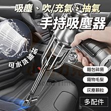 【締造】車家兩用 車用吸塵器 車載吸塵器窗戶縫隙強力門縫清潔手持無線家用多功能車內吸灰神器 歷史價格詳細信息