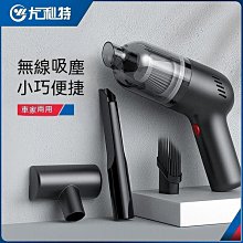 【現貨】車用吸塵器 吸塵器 汽車吸塵器 無線吸塵器 小型吸塵器 迷你吸塵器 無線手持吸塵器 手持吸塵器 德國進口無線大 歷史價格詳細信息