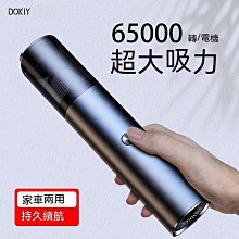 【現貨】車載吸塵器 汽車吸塵器 車用吸塵器 無線吸塵器 吸塵器 手持吸塵器 除塵器 家用吹吸兩用無線手持大功率車載強力 歷史價格詳細信息