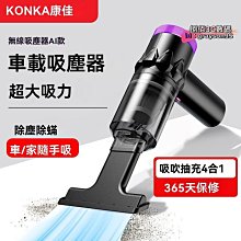 現貨 吸塵器 車用吸塵器 手持吸塵器 無線吸塵器 2023新款車載充氣泵汽車專用車家兩用便攜式電動充氣無線 歷史價格詳細信息