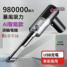 【現貨】迷你吸塵器 手持吸塵器 小型吸塵器 汽車吸塵器 車用吸塵器 除塵器 吸塵器 無線吸塵器 車載無刷車用無線充電汽 歷史價格詳細信息