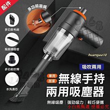 【新款】無線手持吸塵器 車用吸塵器 無線吸塵器 吸塵器 手持吸塵器 汽車吸塵器 車載吸塵器 2023新款車載充氣泵汽車專 歷史價格詳細信息
