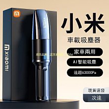 汽車用品車用吸塵器 吸塵器 無線車載吸塵器車家兩用大吸力室內超強吸力大功率迷你充電手持式  露天  全  [滿300出貨 歷史價格詳細信息
