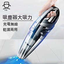 無線吸塵器 吸塵器 手持吸塵器 車用吸塵器 家用吸塵器 汽車吸塵器 小吸塵器 歷史價格詳細信息