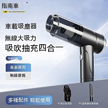 現貨 車載吸塵器 車載吸塵器車用無線充電汽車家用大吸力功率強力小型手持迷你車內吸塵器 歷史價格詳細信息
