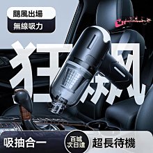 【現貨】小型吸塵器 無線吸塵器 迷你吸塵器 無線手持吸塵器 手持吸塵器 車用吸塵器 汽車吸塵器 吸塵器 強力款車載折疊 歷史價格詳細信息