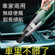 車載無線吸塵器家用小型大吸力便攜式手持式迷你大功率吸塵機車用吸塵器 車載吸塵器 手持式吸塵器 歷史價格詳細信息
