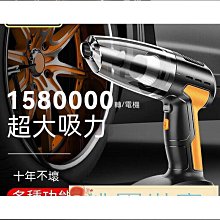 【盛大】手持無線超強無線吸塵器 手持吸塵器 車用吸塵器 家用吸塵器 便攜式無線吹塵 吹塵抽氣吹氣三合一 歷史價格詳細信息
