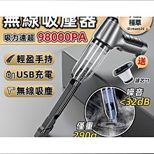 【盛大】手持無線超強無線吸塵器 手持吸塵器 車用吸塵器 家用吸塵器 便攜式無線吹塵 吹塵抽氣吹氣三合一 價格比較,價格查詢,歷史價格詳細信息