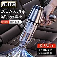 【盛大】手持無線超強無線吸塵器 手持吸塵器 車用吸塵器 家用吸塵器 便攜式無線吹塵 吹塵抽氣吹氣三合一 歷史價格詳細信息