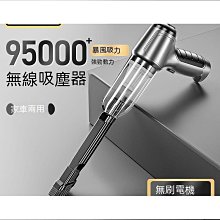 家用大功率手持無線吸塵器吸吹兩用大功率大吸力車載吸塵器超強車用吸塵器 車載吸塵器 手持式吸塵器 歷史價格詳細信息