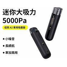 Baseus倍思無線汽車打蠟機 歷史價格詳細信息